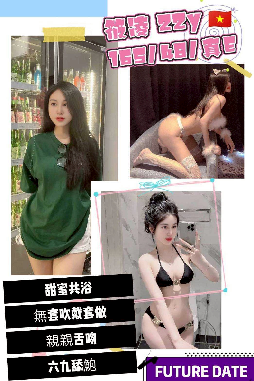 兼職 桃園 筱琪胸圍34D